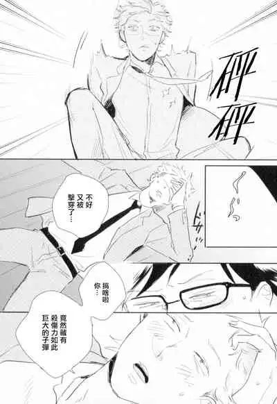 Dangan Dead Heat | 胜负难分的超高速弹丸 Ch. 1-3