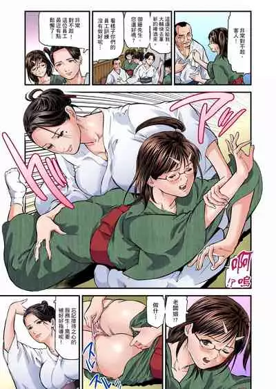 [Tenma Femio] Yokkyuu Fuman no Hitozuma wa Onsen Ryokan de Hageshiku Modaeru | 慾求不滿的人妻在淫蕩溫泉中被放肆瘋狂侵犯 1-17 [Chinese] [Decensored]