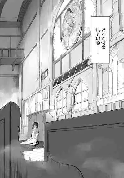 [Kyougoku Touya] Orokamono wa Nekomimi Dorei ni Izon suru ~Hajimete no Choukyou Seikatsu~ 01-27