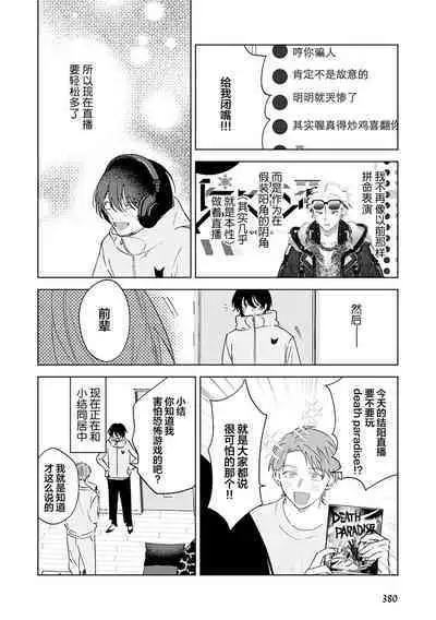 Senpai、Nakamisete 1｜前辈，看看里面 1