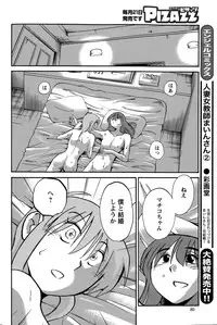 [TsuyaTsuya] Hirugao Ch. 1-2, 4, 14-37