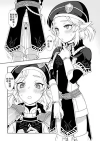 [broccoholic (MM)] Heart Recovery (The Legend Of Zelda) [Chinese] [theoldestcat汉化] [Decensored] [Digital]