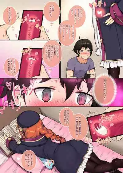 Ieno kanojo Yuni-chan senpai