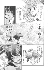 [Anthology] Chou Subaru Sennin Haruka Vol.3