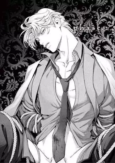 Zetsubou ni Nake | 绝望悲鸣 Ch. 1-5