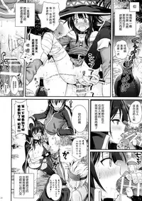 (COMIC1☆10) [40010 1-GO (40010Prototype)] CHOYGEDO! (Kono Subarashii Sekai ni Syukufuku o!) [Chinese] [脸肿汉化组]