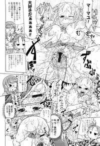 [Sakazaki Freddie] Niku☆Jiru