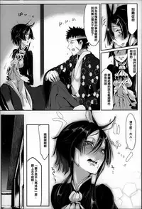 [Z-Ton] Konna Karada de Ii no Nara [Chinese] [篆儀通文書坊漢化]