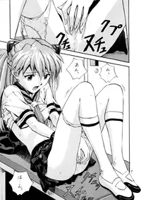 (CR25) [Nakayohi (Izurumi)] Baku (Neon Genesis Evangelion)