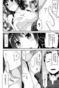 COMIC Shitsurakuten 2015-12