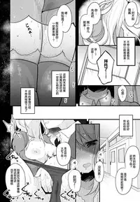 (Junction Box Nagoya 3) [Chocolate Synapse (Shika Yuno)] Boku no Kanojo o Shoukai Shimasu 2 (Hinabita) [Chinese] [绅士仓库汉化]