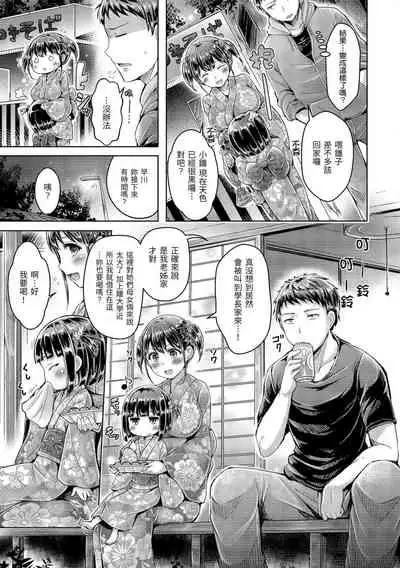 [Okumoto Yuuta] Koizome Marking | 戀染標記 [Chinese] [Digital]