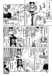 [Katou Jun] Avatar Trance! Ch. 1-7 [Chinese] [鬼畜王汉化组] [Digital