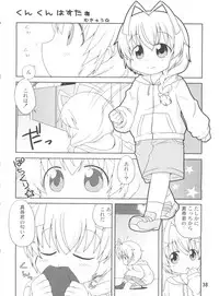 [Anthology] Ia! Ia! Hastur (Haiyore! Nyaruko-san)