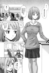 [Fuuga] Sensei wo Mitekudasai