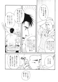 [Anthology] Kinniku Otoko Vol. 9