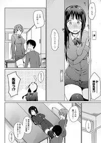 [Kaiduka] Hora Hora Senpai Koko ni Kawaii Kouhai-chan ga Imasu yo? [Digital]