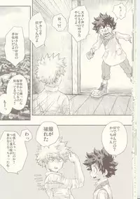 (Douyara Deban no Youda! 6) [MOB.1 (Aida Hibari)] Seishun Cider (Boku no Hero Academia)