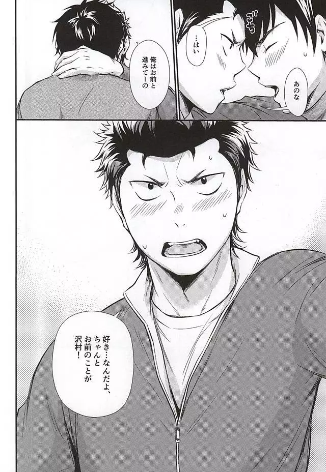 センパイの悩める日々