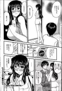[Nanami Shizuka] Himegoto. Ch.1-7