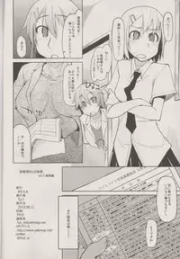 (C84) [Metamor (Ryo)] Natsuzuka san no Himitsu. Vol.3 Makuai Hen