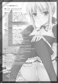 (C71) [UDON-YA (Kizuki Aruchu, ZAN)] Kyou Dake Desuyo? (Fate/stay night) [Chinese] [逆襲的漢化]