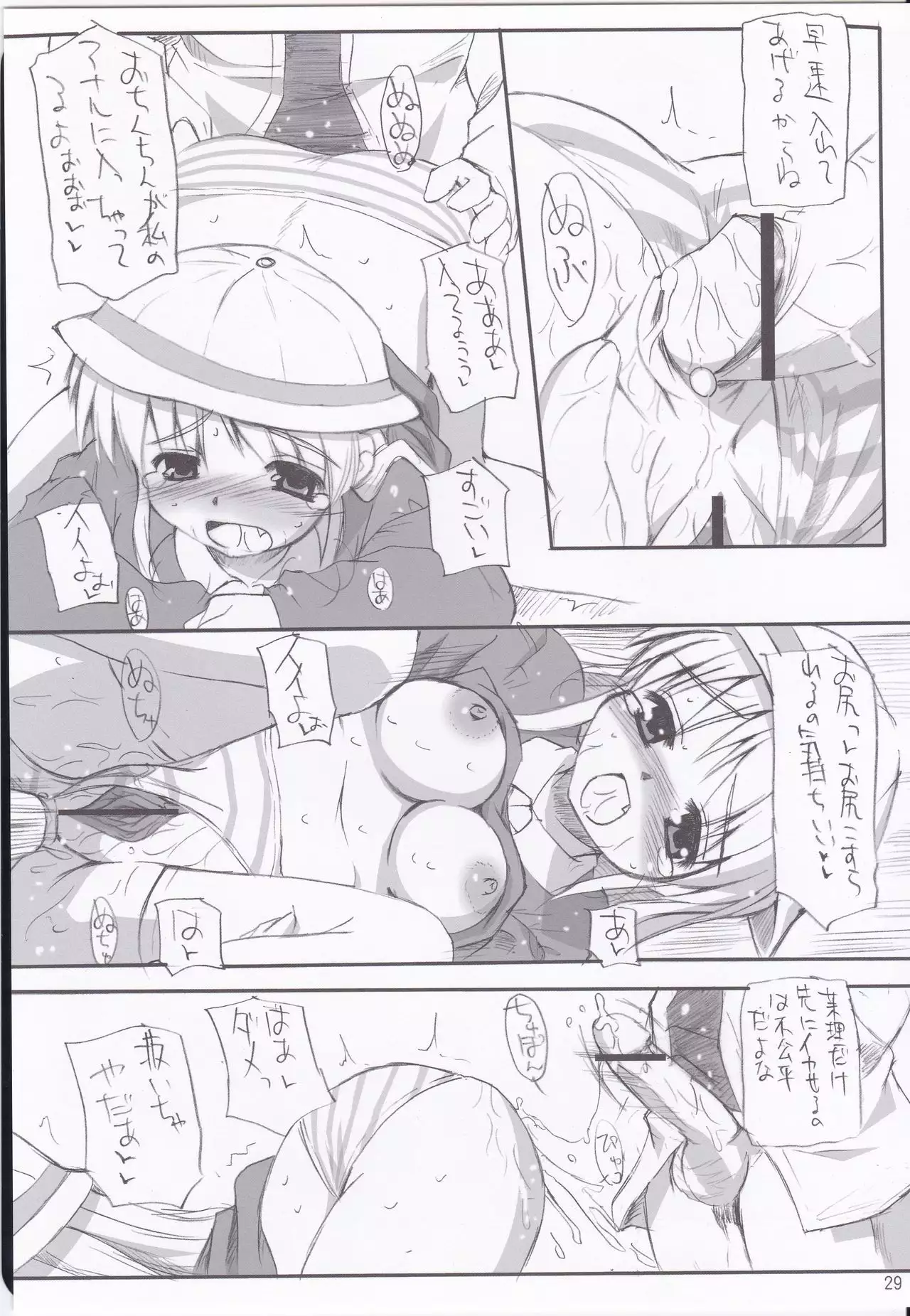 Wa ni Musume ☆ Dai Shuugou