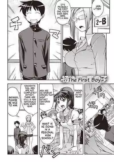 Hajimete no Otokonoko | The First Boy