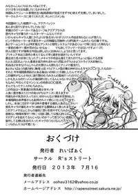 [r's street (Rei Park)] Baritude Nikubenki (ToHeart2, Comic Party) [Digital]