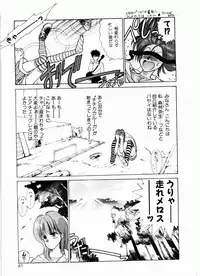 [Mizusumi Toshiaki] TOM TOM CLUB