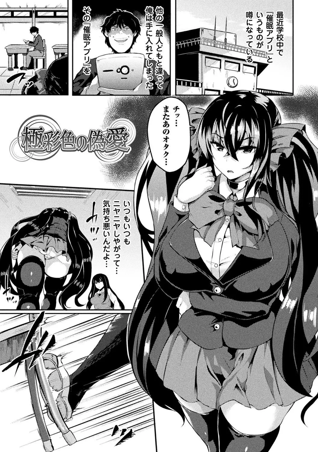 Zetsubou no Tenshi-sama