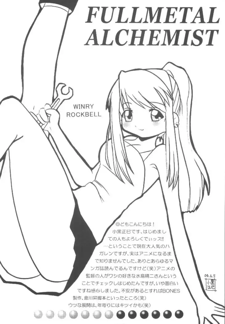 Kouya no Megaro Police