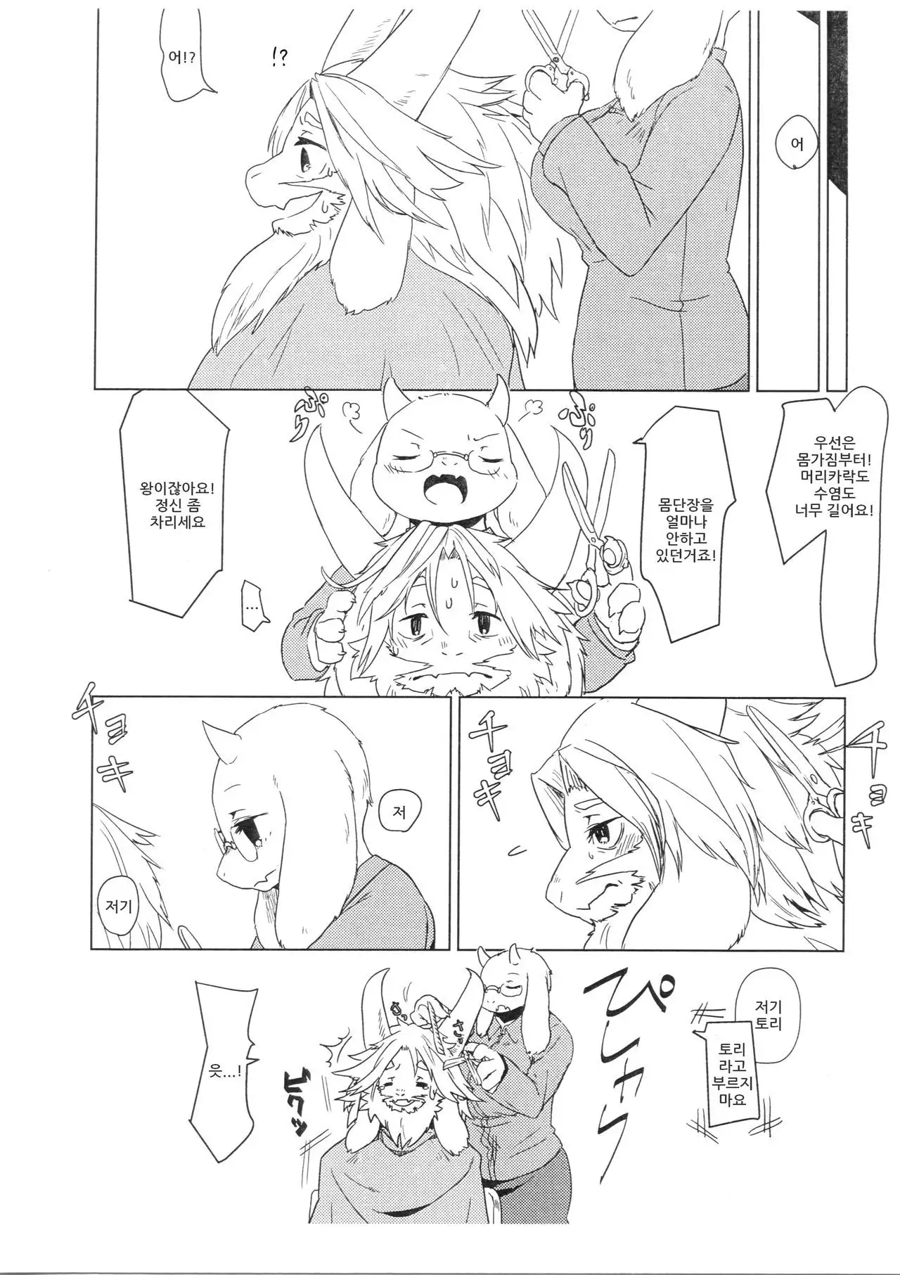 DISTANZA PER L'AMANTE