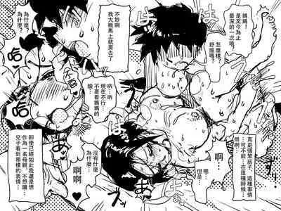 [JUNK Center Kameyoko Bldg] Gomi Beya Musuko to no Seiseikatsu ga Shuukanka Shite Iru Okaa-san ga, Omowanu Seikantai o Kaihatsu Sarete Shimatta Hanashi. [Chinese] [便宜汉化组]