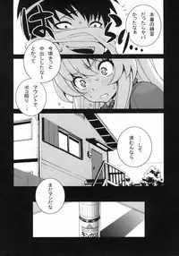 (COMIC1☆3) [Engram (Motchie, Umetsu Yukinori, nori-haru)] Tiger Balm (Toradora!)