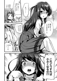 [Marneko] Hybrid girlfriend