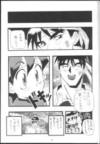 (C50) [Chikuwano Kimochi (Kadota Hisashi, Negitama)] PON-MENOKO Ni Seijinban (Samurai Spirits, Street Fighter) [Incomplete]