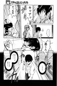 COMIC Papipo 2005-08