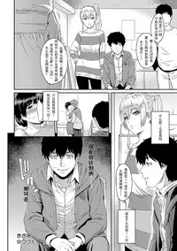 [Yoshiura Kazuya] Kizashi Ch. 1-6 [Chinese] [闲着没事就个人汉化组]