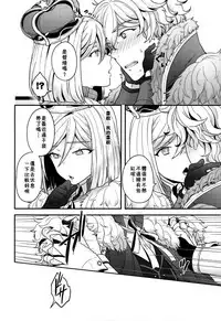 (C91) [Sayonara Hornet (Yoshiragi)] Chikakute Tooi,Kioku no Kanata (Fate/Grand Order) [Chinese] [theoldestcat汉化]