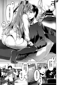 (COMIC1☆13) [FRAC (Motomiya Mitsuki)] Maybe I Love You 2 [Chinese] [夢之行蹤漢化組]