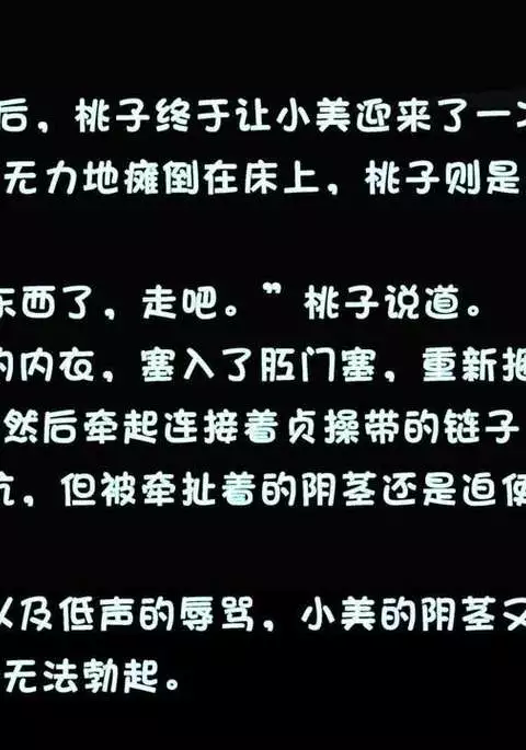 masochism crossdress——MEI（part2）