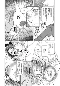 [Kougami Eri] Otokonoko o Suki ni naru no wa Shikata ga nai [Digital]