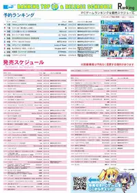 月刊めろメロ2015年11月号