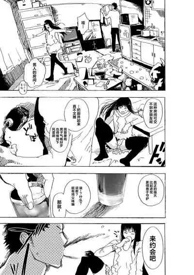 [Shota Manga-ya-san (orukoa)] Josou Shounen to Moto Kakutouka Mushoku no Ero Manga丨女装少年与原格斗家(无职)的色情漫画 [Chinese] [theoldestcat汉化]