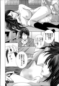 COMIC Ero-tama 2014-09 Vol. 4