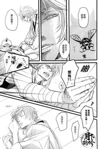 (Senka no Toki) [Kyoushuugata (Takako)] Yume no Kayo Hiji | 相逢唯夢裡 (Touken Ranbu) [Chinese] [月下鶴吟漢化組]