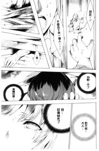 [Yuiga Naoha] Netorare Kishimu Nikuningyou Ge | 被寢取的愛慾肉人形 下 [Chinese]