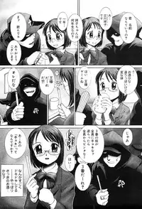 Gekkan Comic Muga 2004-01 Vol.5