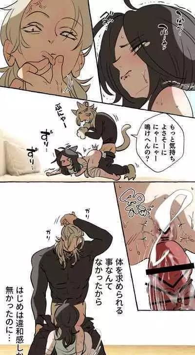 Tajuu Jinkaku × Seishinkai × Kankin